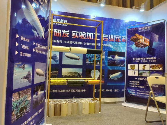 中國空間科學(xué)大會2 中國空間科學(xué)大會2