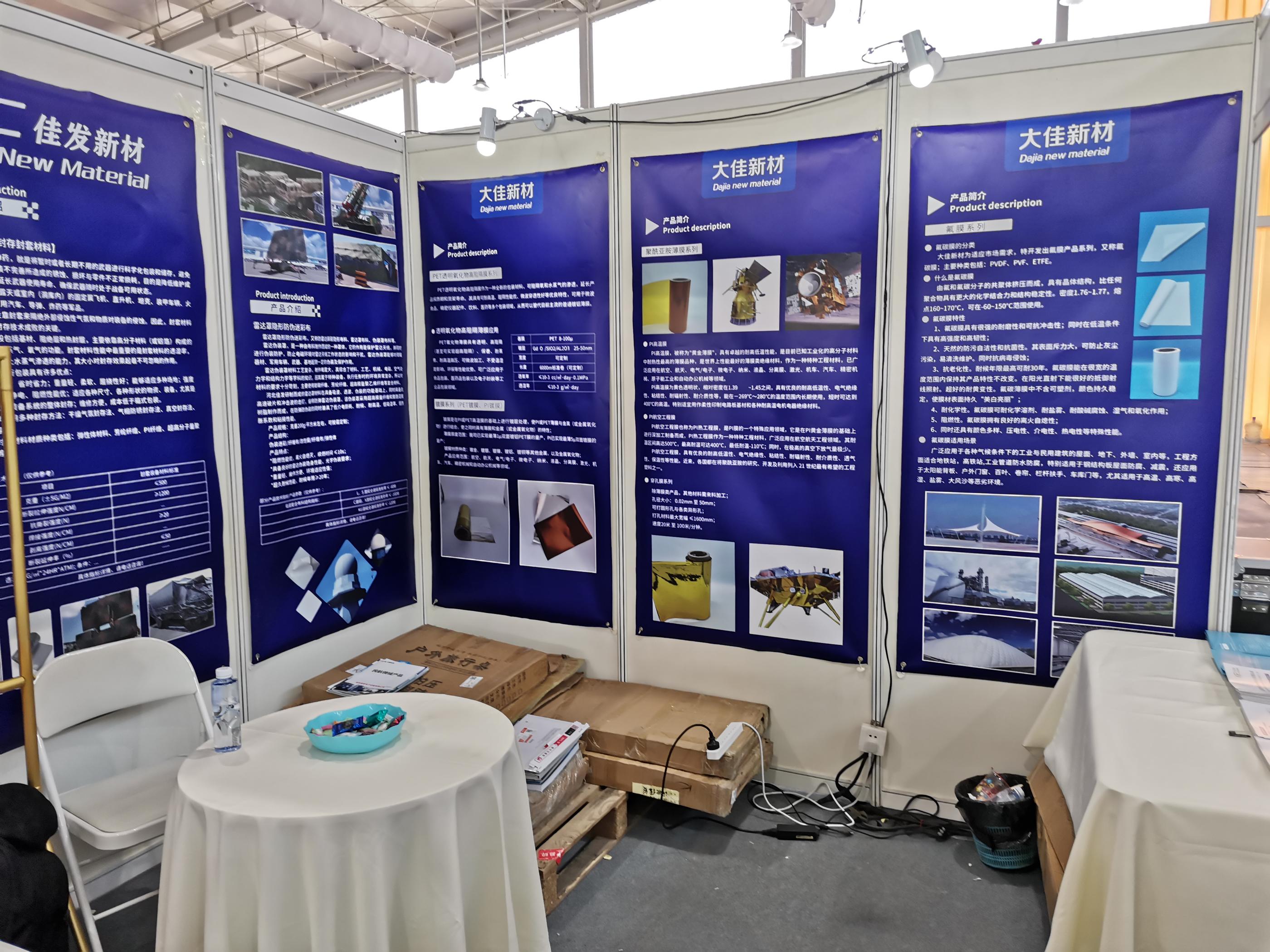 北京石景山世界雷達(dá)博覽會.jpg 北京石景山世界雷達(dá)博覽會.jpg