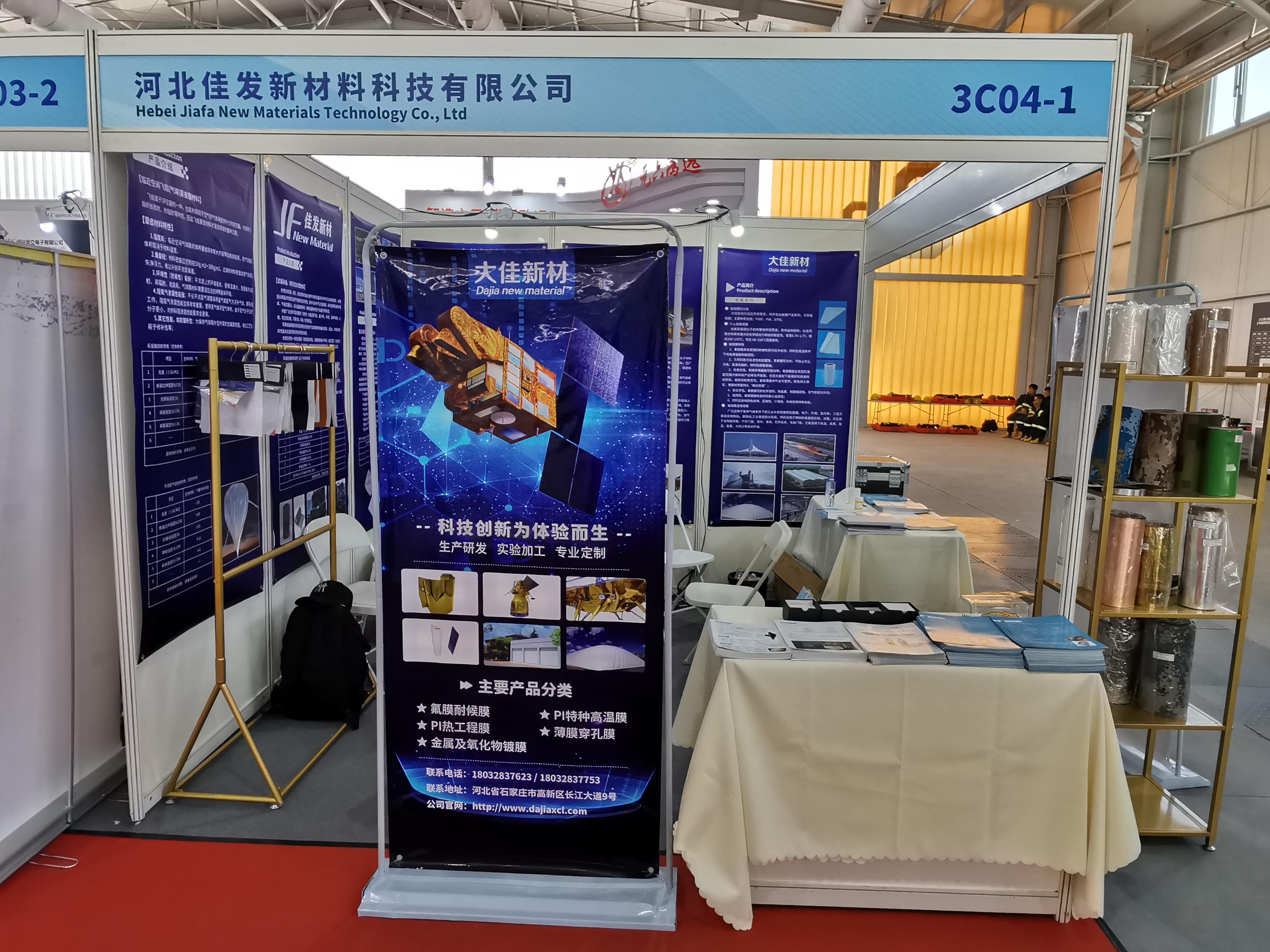 第十屆世界雷達(dá)博覽會.jpg 第十屆世界雷達(dá)博覽會.jpg